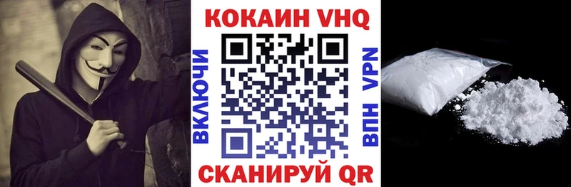  COCAIN Черняховск