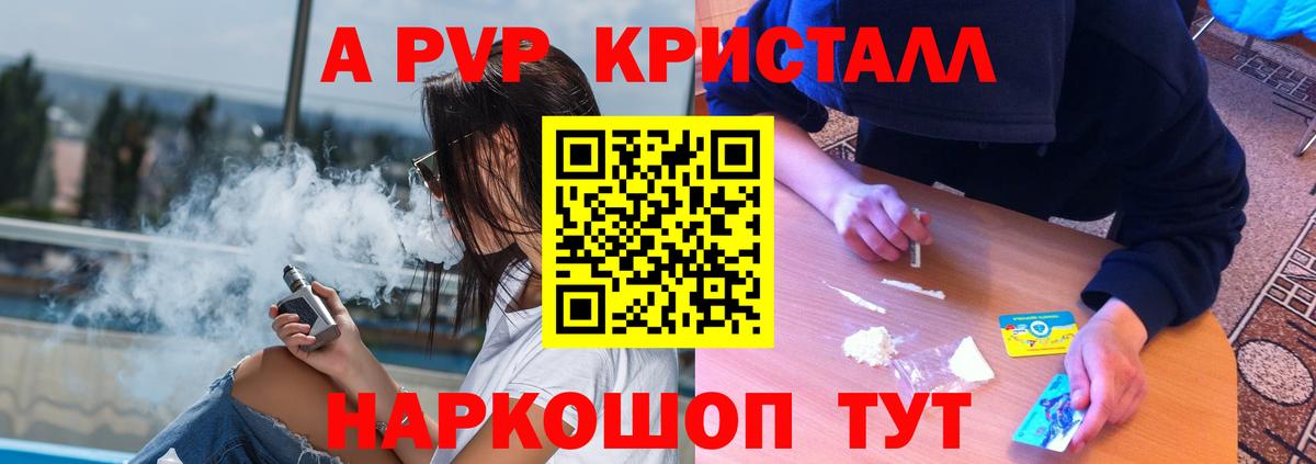 Черняховск  A-PVP VHQ  Вход с VPN  A-PVP СК  Alfa_PVP VHQ 