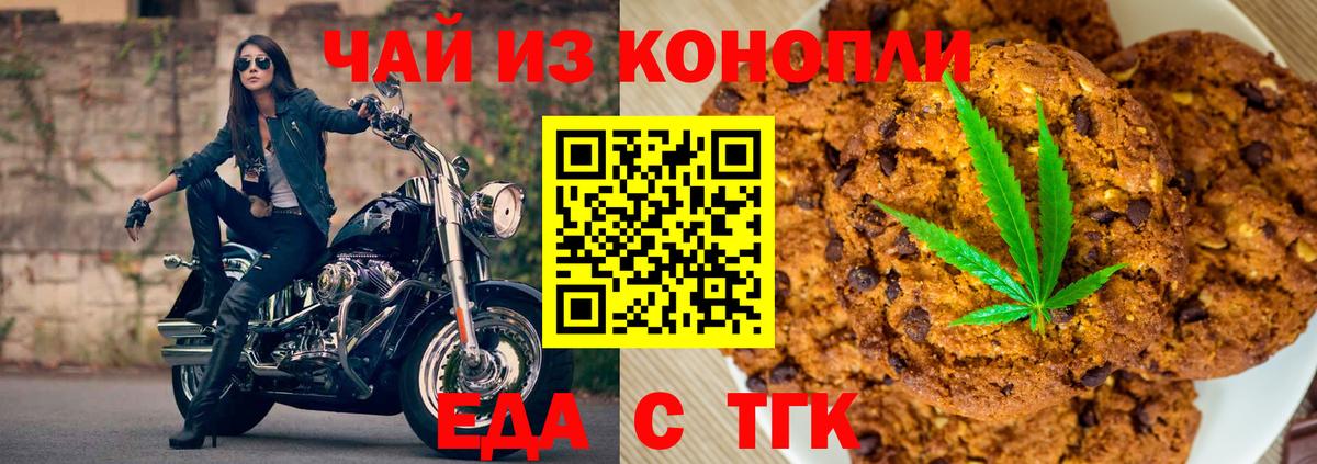 Черняховск  Canna-Cookies марихуана  Вход с VPN 
