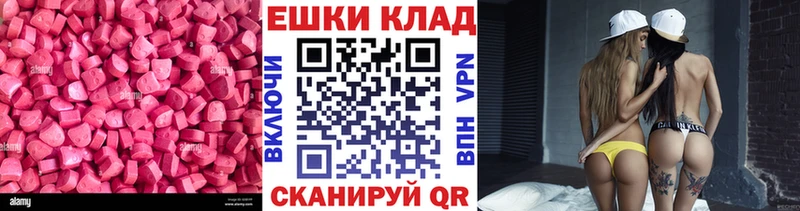 Ecstasy MDMA  гидра вход  Черняховск  купить  