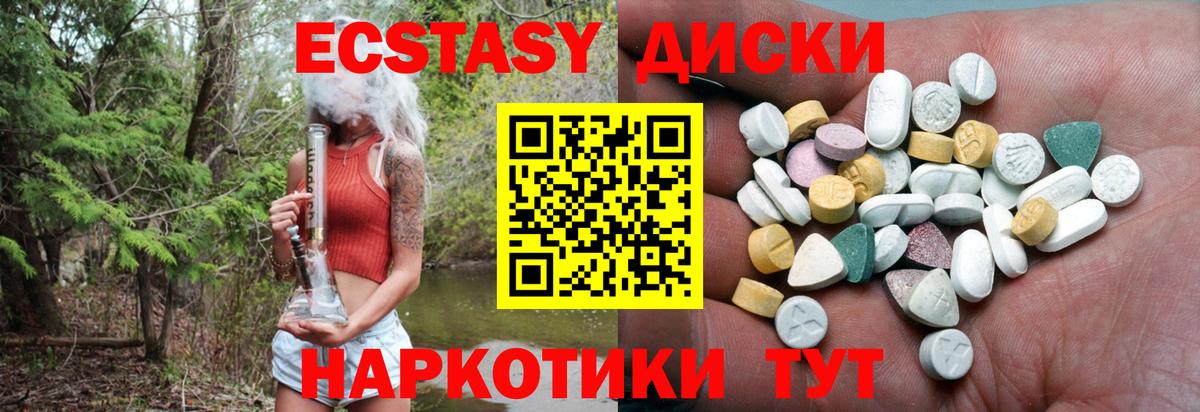 ЭКСТАЗИ Дубай Черняховск