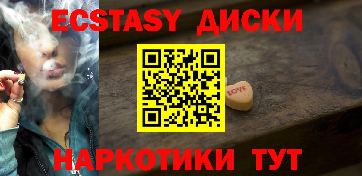 Экстази MDMA  MEGA tor  Черняховск  ЭКСТАЗИ ешки  Вход с VPN 