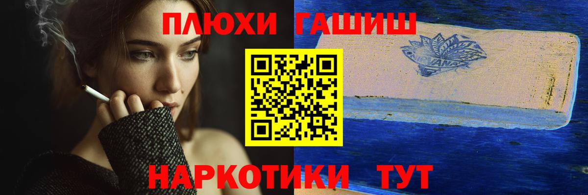 Черняховск  ГАШ Premium  Гашиш hashish  Вход с VPN 
