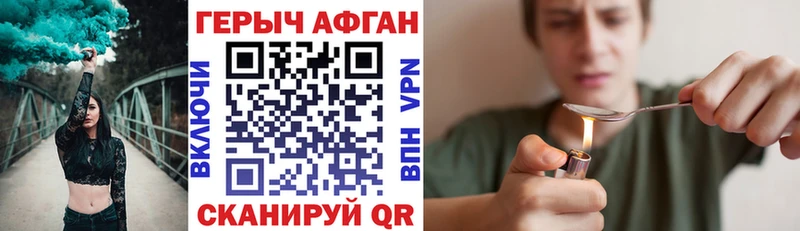 ГЕРОИН герыч  Черняховск 