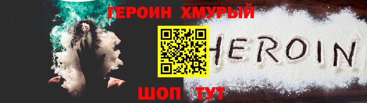 ГЕРОИН афганец Черняховск