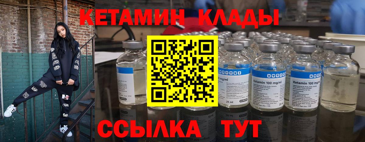 Кетамин ketamine Черняховск