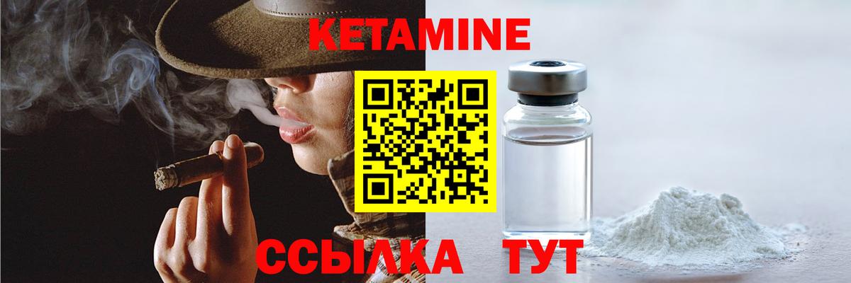 КЕТАМИН ketamine  Вход с VPN  darknet официальный сайт  Черняховск 