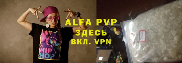 ALPHA PVP Баксан