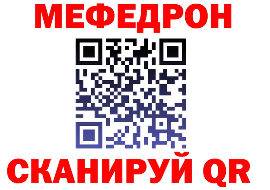 Alfa_PVP Crystall зеркало shop гидра Черняховск