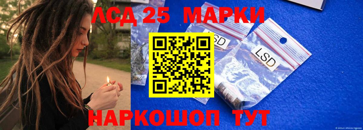 ЛСД экстази кислота Черняховск