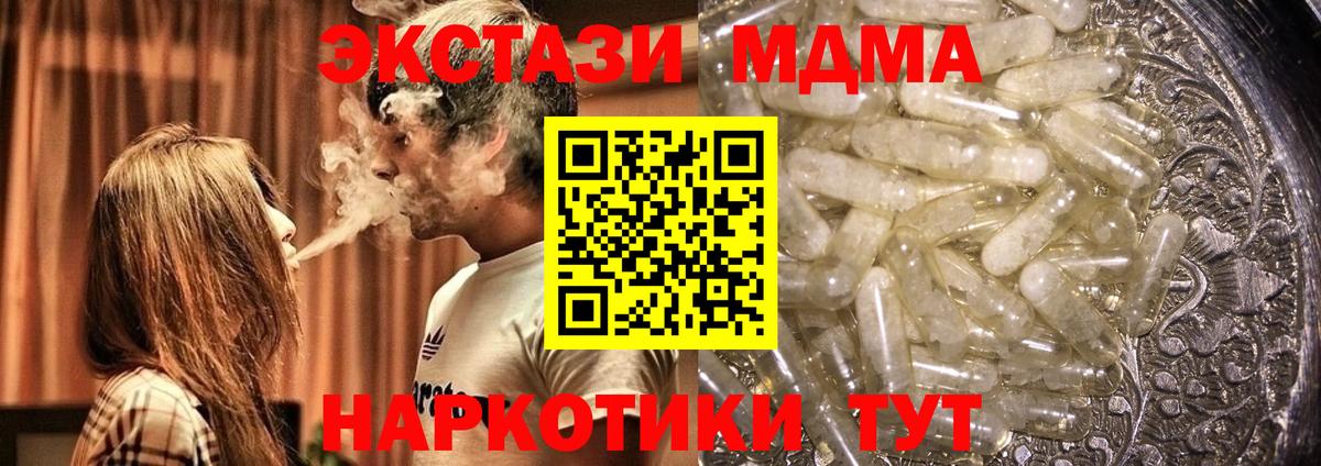 МДМА Molly  MDMA Molly  Черняховск  Вход с VPN 