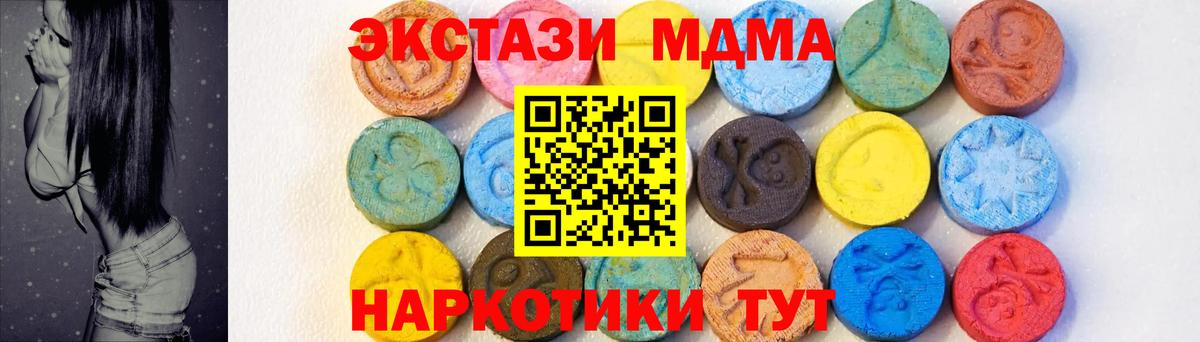 MDMA кристаллы Черняховск