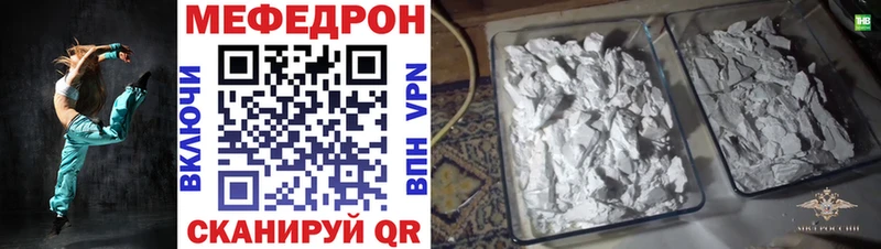 МЯУ-МЯУ кристаллы  где можно купить   Черняховск 