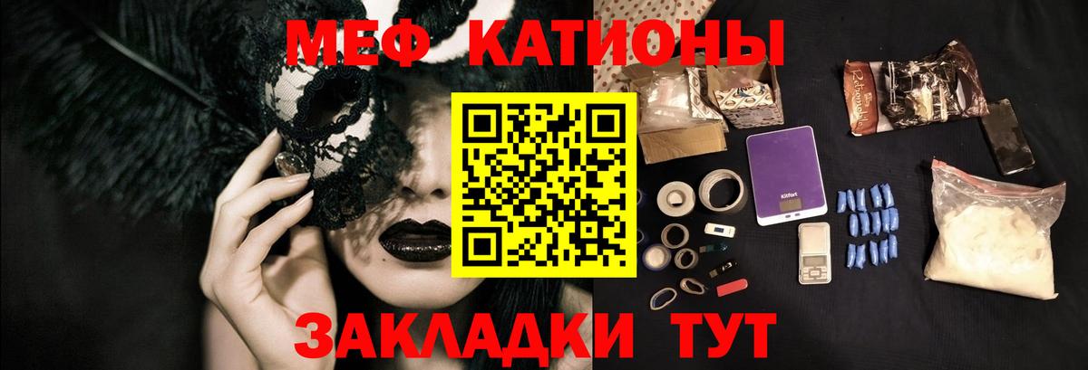 Мефедрон  Вход с VPN  Меф mephedrone  Черняховск  МЕФ mephedrone 