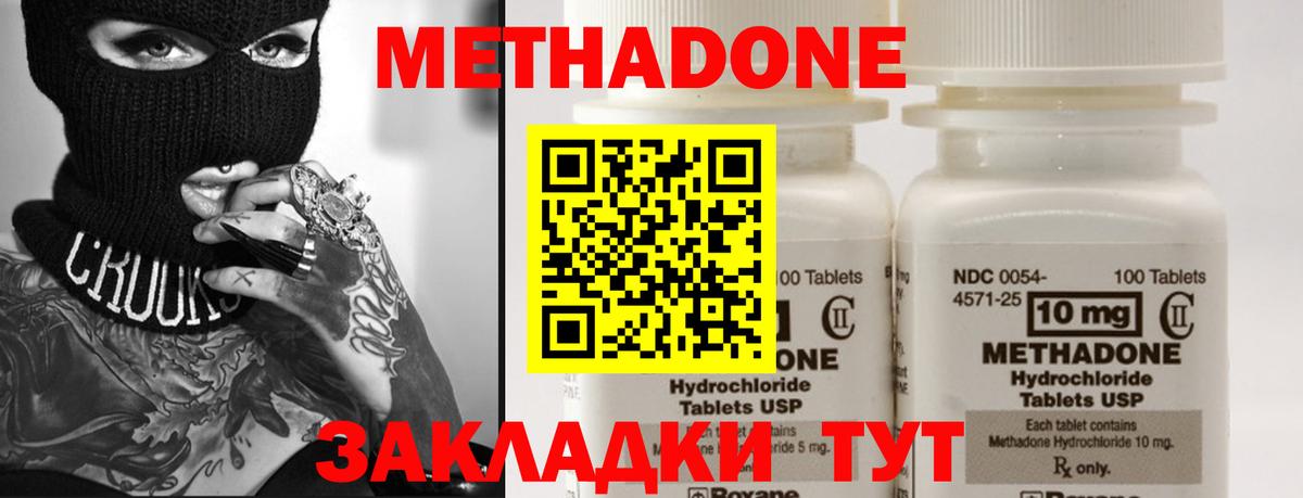 МЕТАДОН белоснежный Черняховск