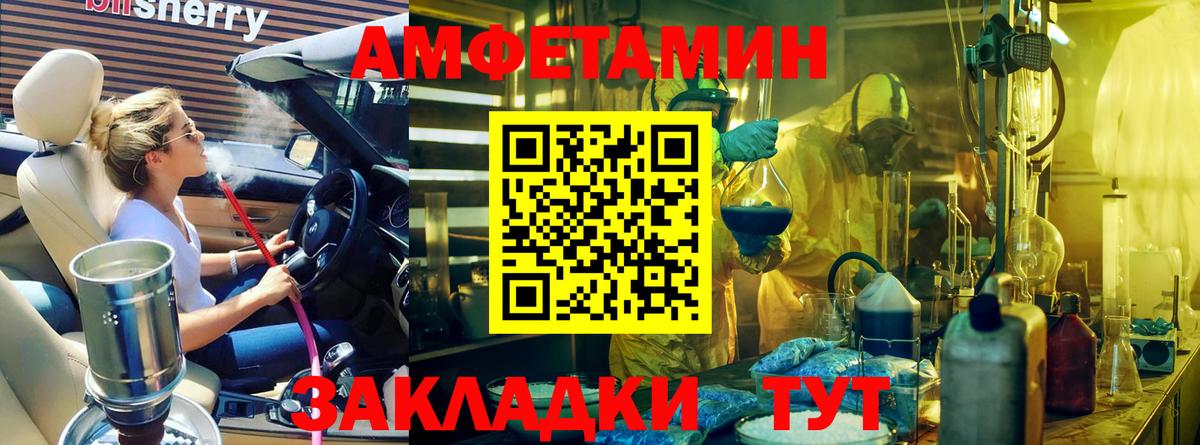 МЕТАМФЕТАМИН  Вход с VPN  Черняховск  Первитин мет 