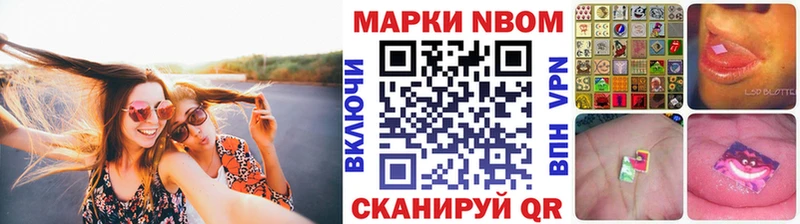Марки 25I-NBOMe 1500мкг  Черняховск 