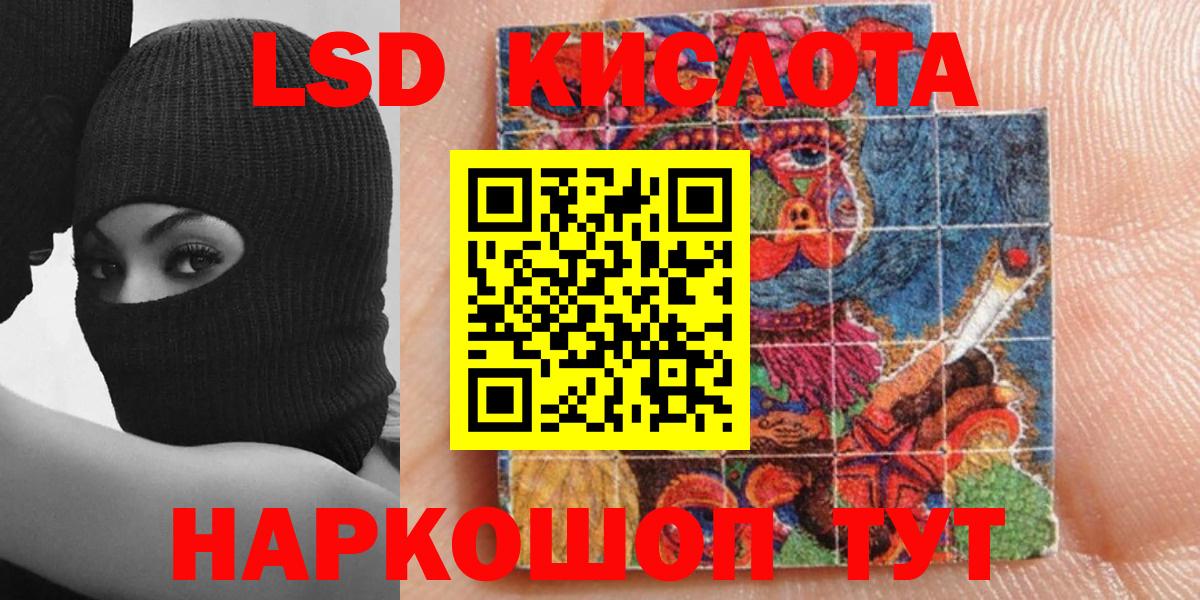 Наркотические марки 1,8мг  Вход с VPN  Черняховск 