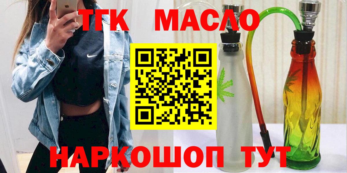 Черняховск    как зайти  Вход с VPN  Дистиллят ТГК Wax 
