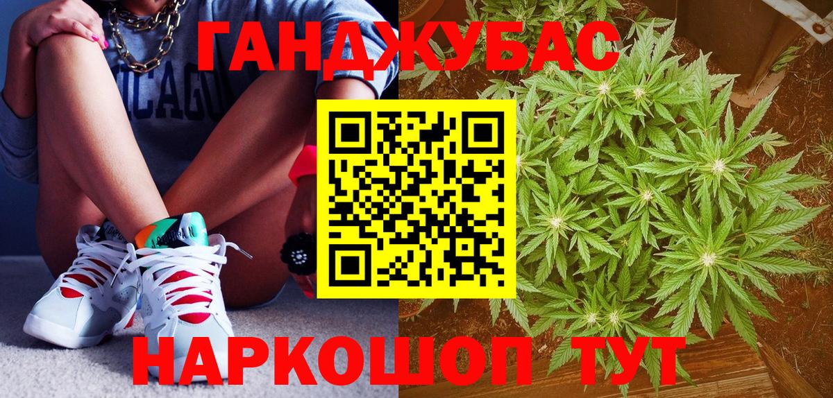 Марихуана OG Kush  МАРИХУАНА Ganja  Вход с VPN  Марихуана марихуана  Бошки Шишки AK-47  Черняховск 
